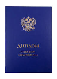 Купить диплом маркетолога официально с 1 Купить диплом маркетолога официально с 1