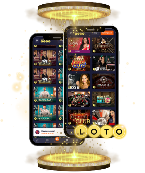 Лото Заработай на удаче с Loto Лото Заработай на удаче с Loto